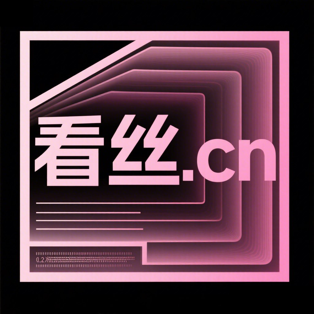 看丝写真网